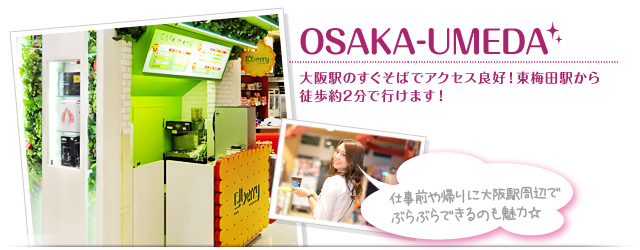 OSAKA-UMEDA　大阪駅のすぐそばでアクセス良好！東梅田駅から徒歩2分で行けます！